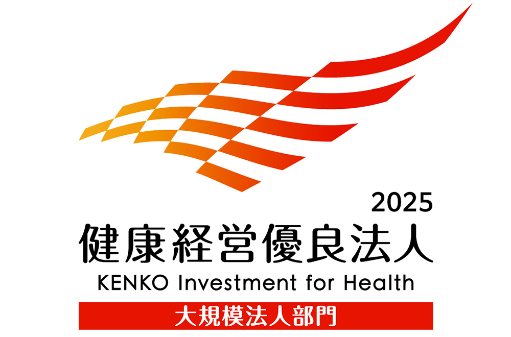 健康経営優良法人ロゴ